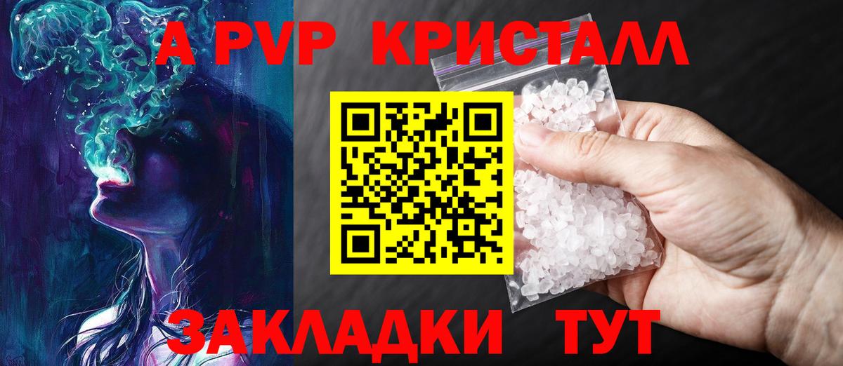 Alpha PVP мука Коммунар
