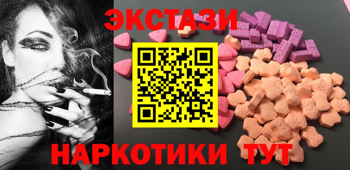 Ecstasy Philipp Plein  Вход с VPN  darknet состав  Коммунар  Экстази louis Vuitton  ЭКСТАЗИ 