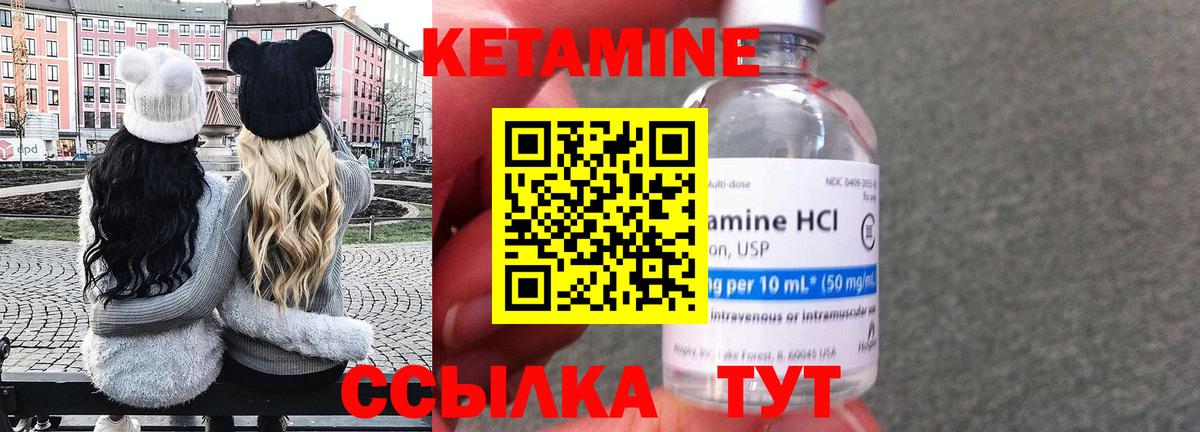 Кетамин VHQ  Вход с VPN  Коммунар  Кетамин VHQ 