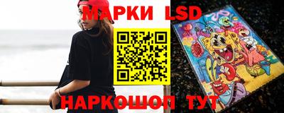 марки lsd Кимры