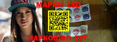 марки lsd Кимры
