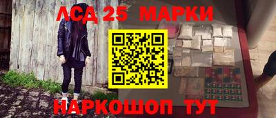 марки lsd Кимры