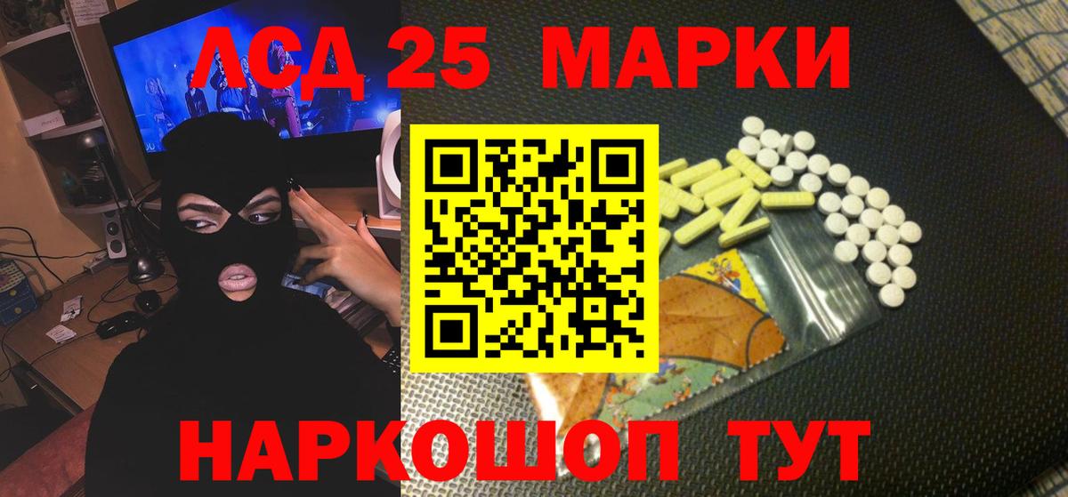 LSD-25 экстази ecstasy Коммунар