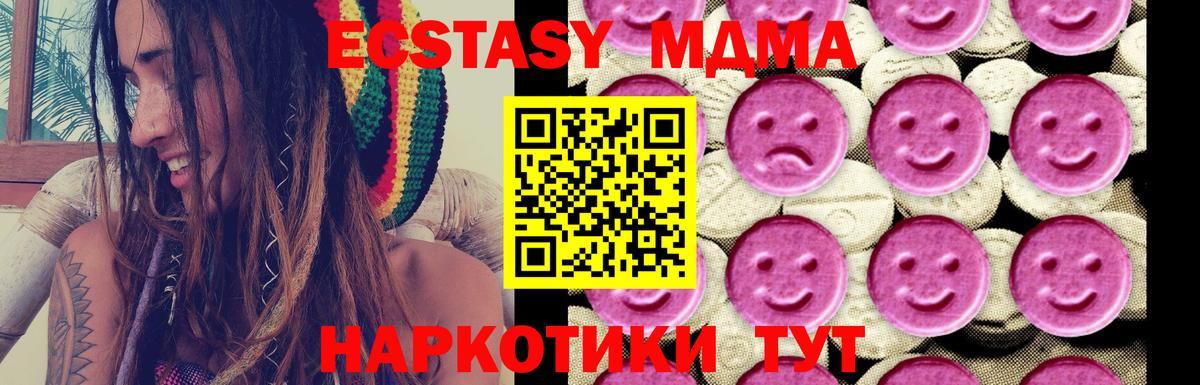 МДМА молли  Вход с VPN  Коммунар  МДМА кристаллы 