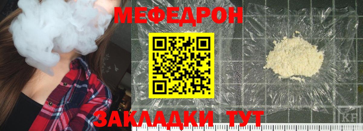 Коммунар  Меф 4 MMC  МЕФ  МЯУ-МЯУ мука  Вход с VPN  Мефедрон 