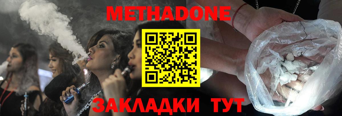 Коммунар  Метадон methadone  ОМГ ОМГ ССЫЛКА  Вход с VPN 