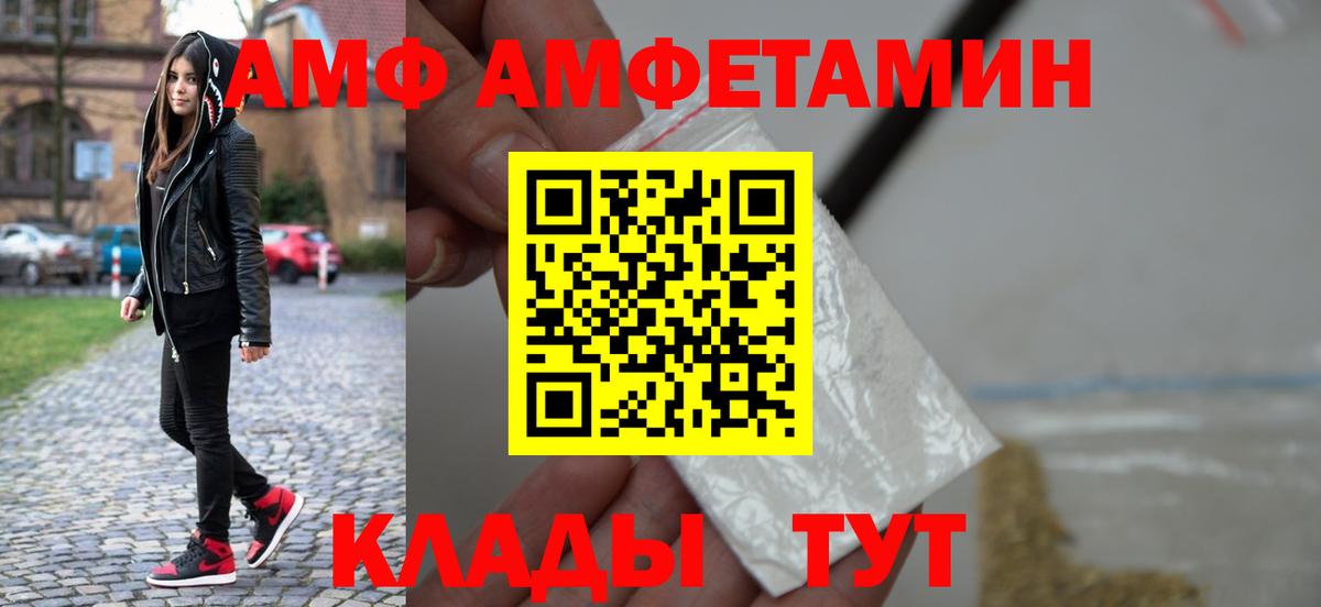 МЕТАМФЕТАМИН пудра Коммунар