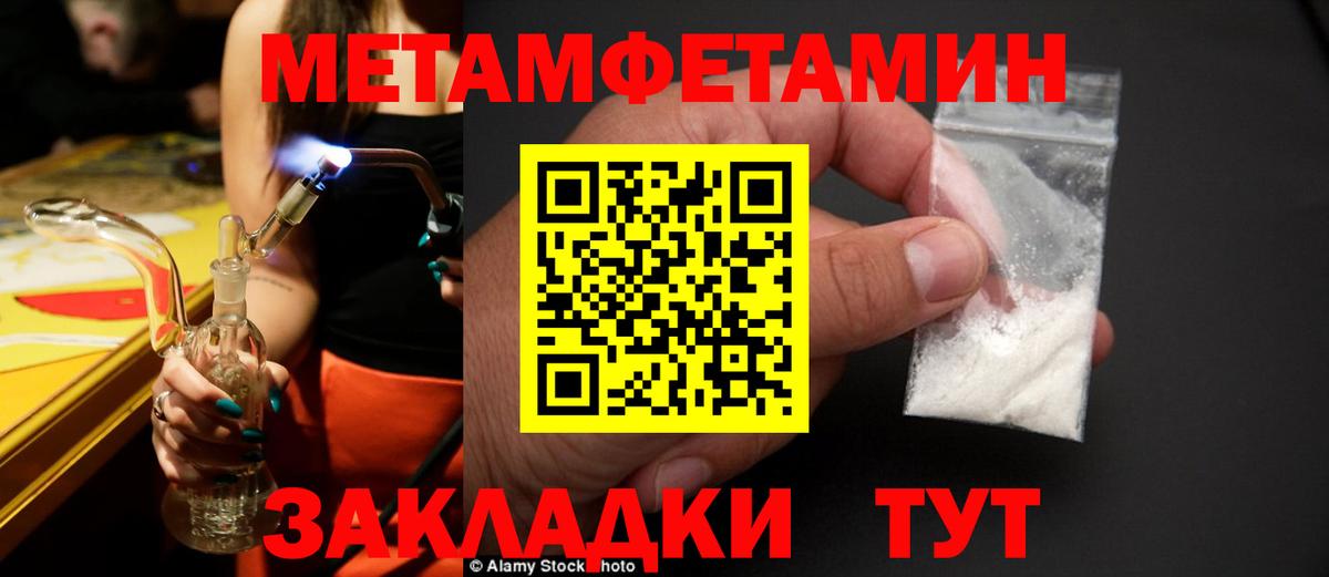 Коммунар  МЕТАМФЕТАМИН Декстрометамфетамин 99.9%  Вход с VPN 