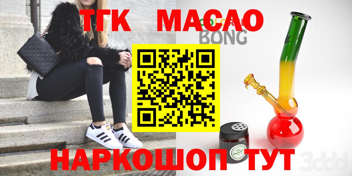 Дистиллят ТГК THC oil  ТГК Wax  Коммунар  Вход с VPN 